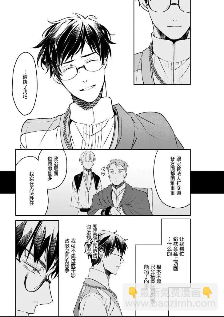 第36话10