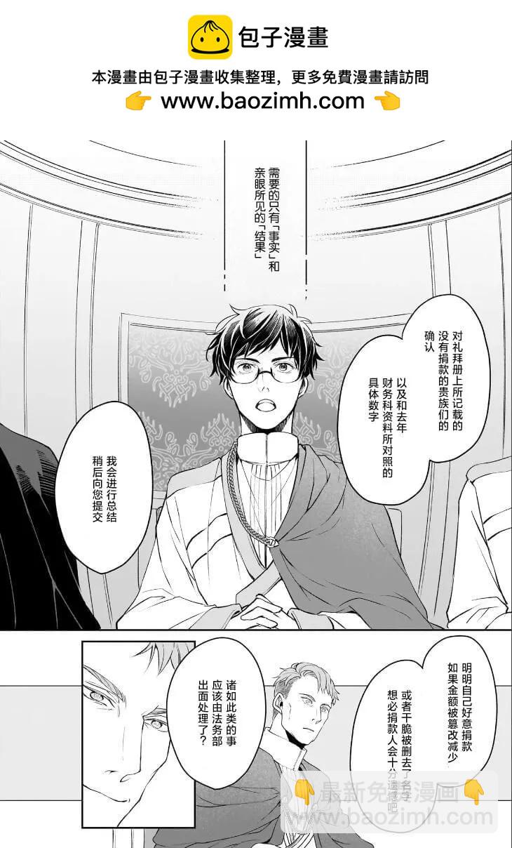 第36话11