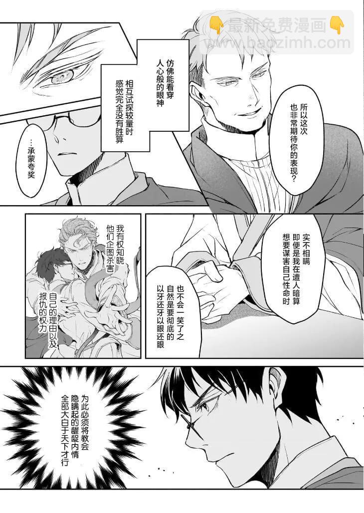 第36话14