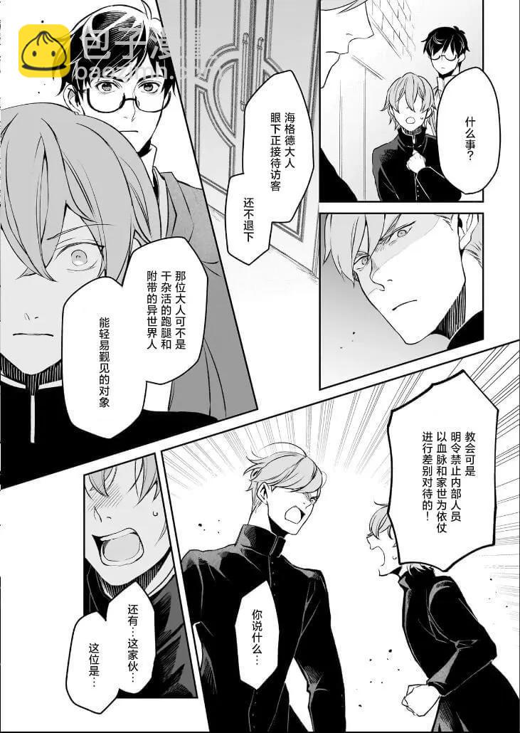第36话19