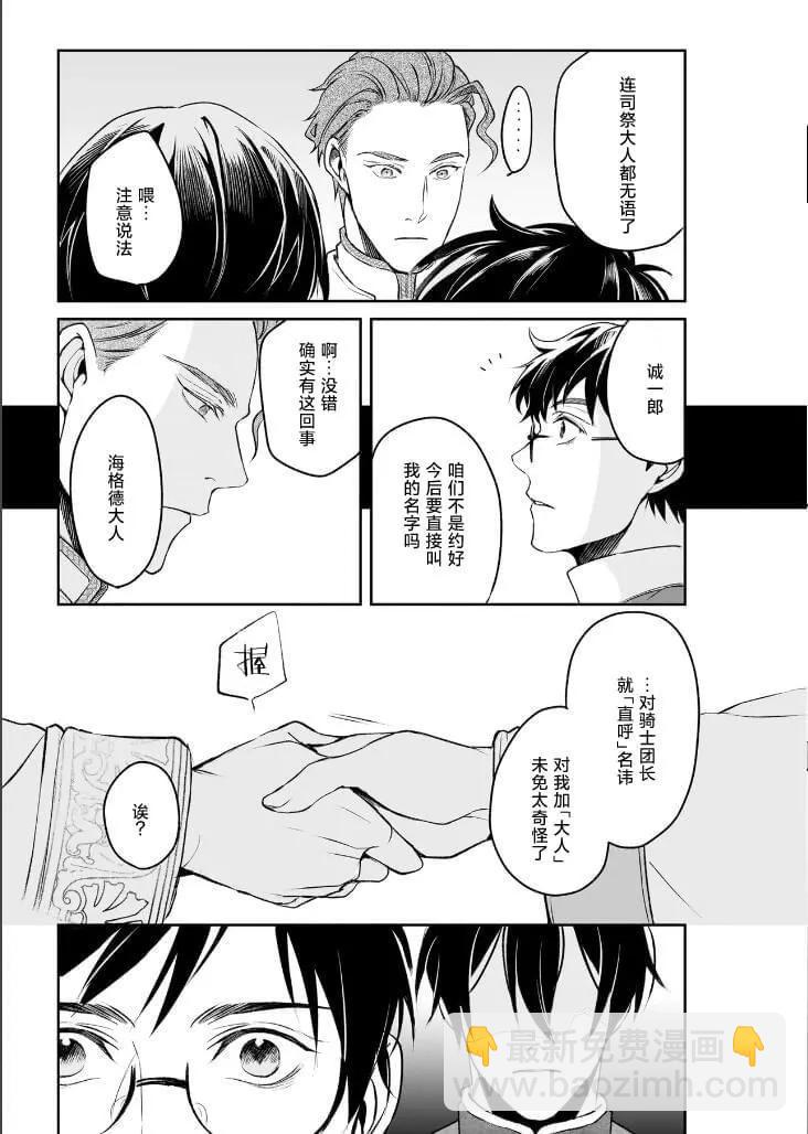 第36话24