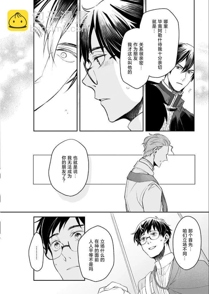 第36话25