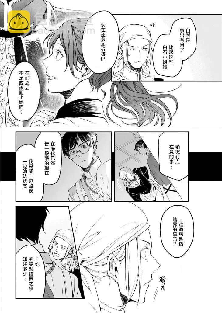 第36话28
