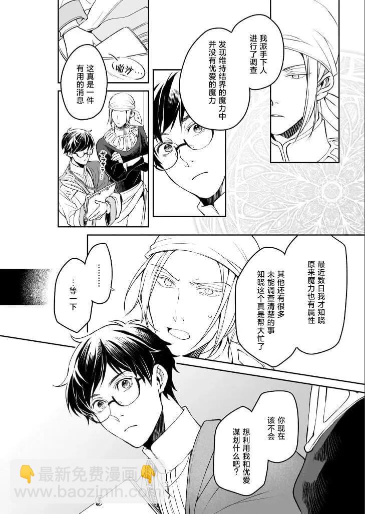 第36话29