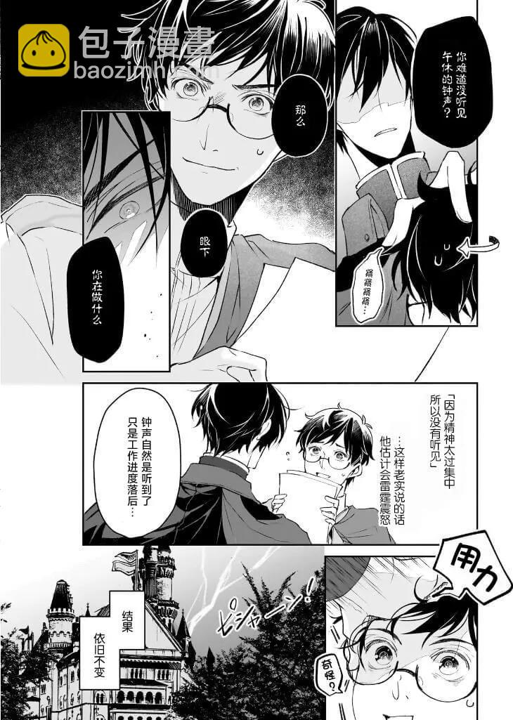 第36话3