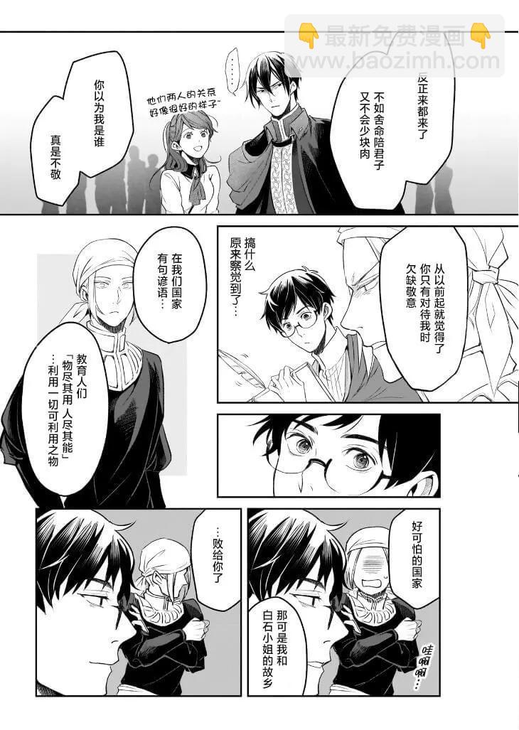 第36话30