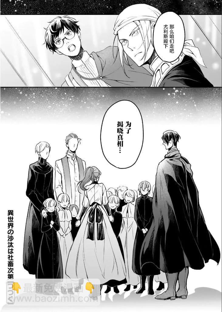 第36话31