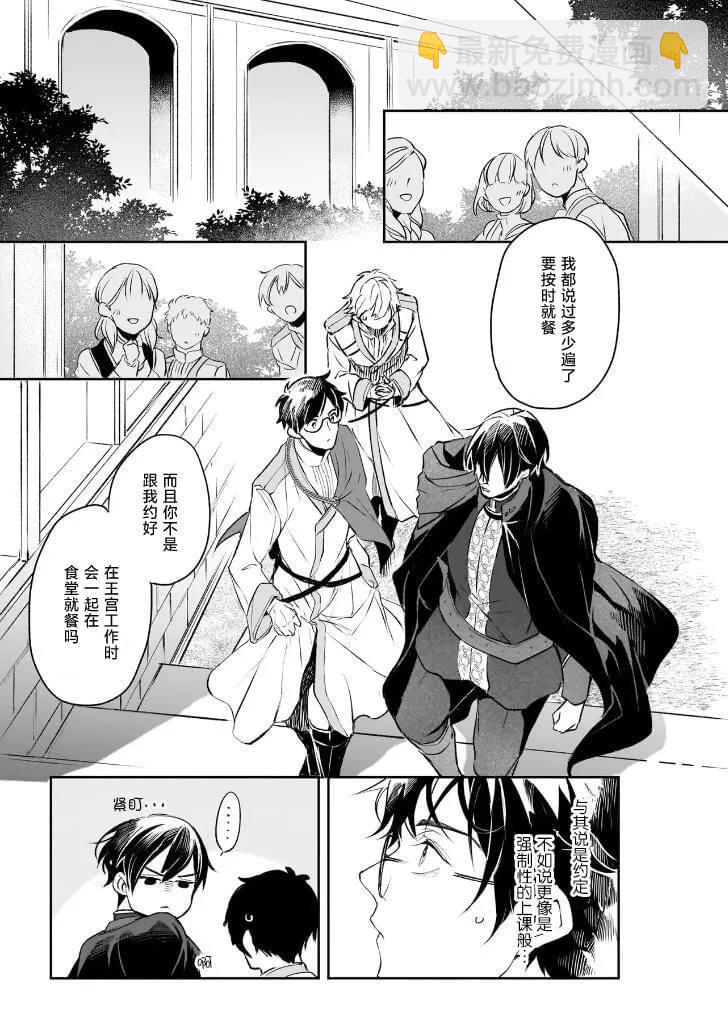 第36话4