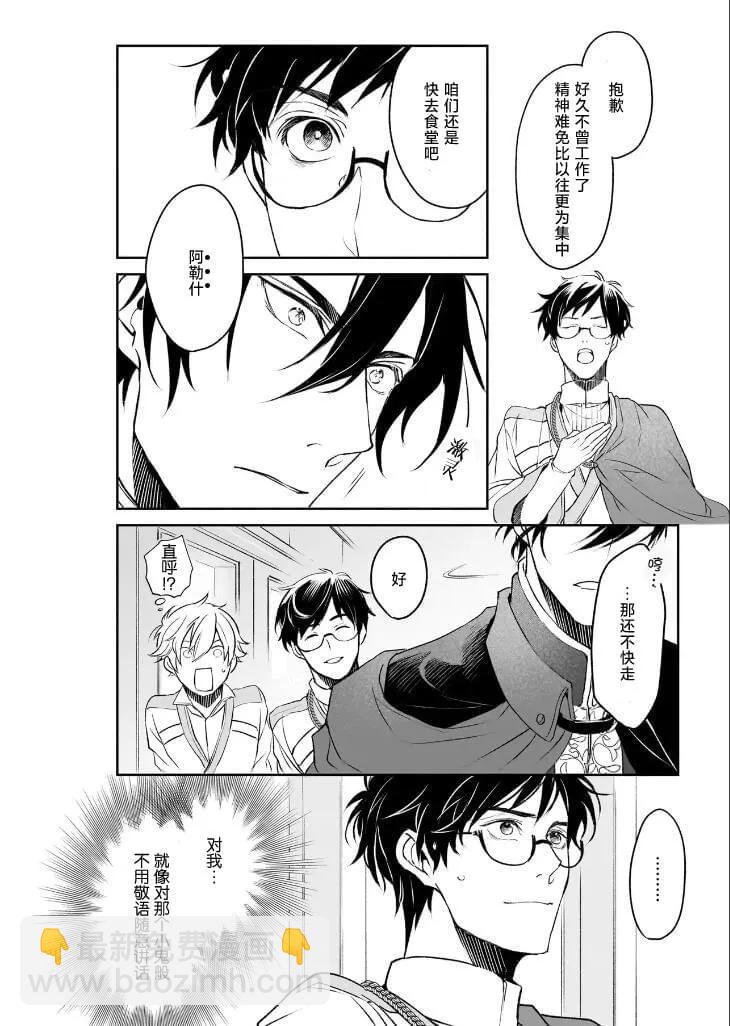 第36话5