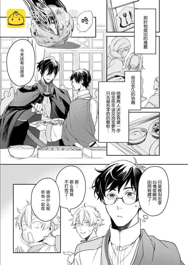 第36话6