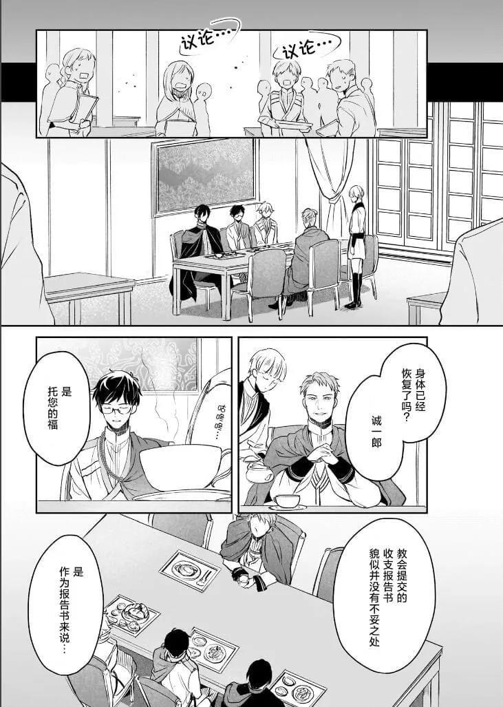 第36话8
