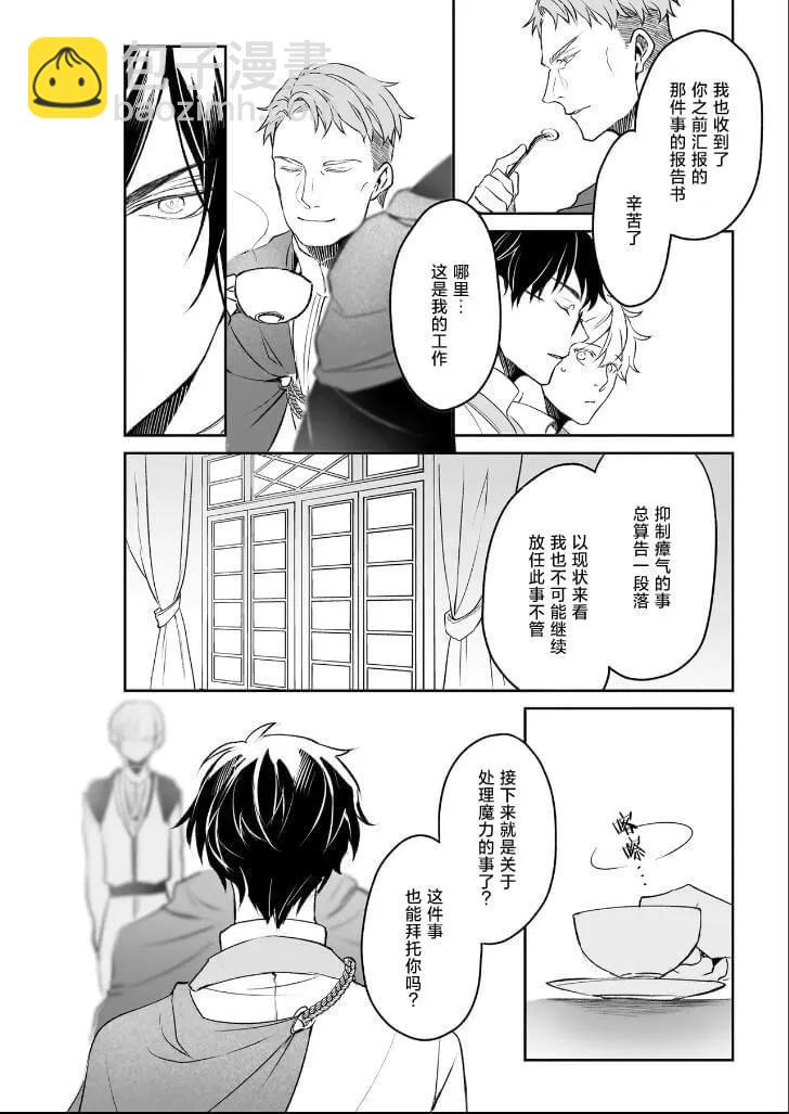 第36话9