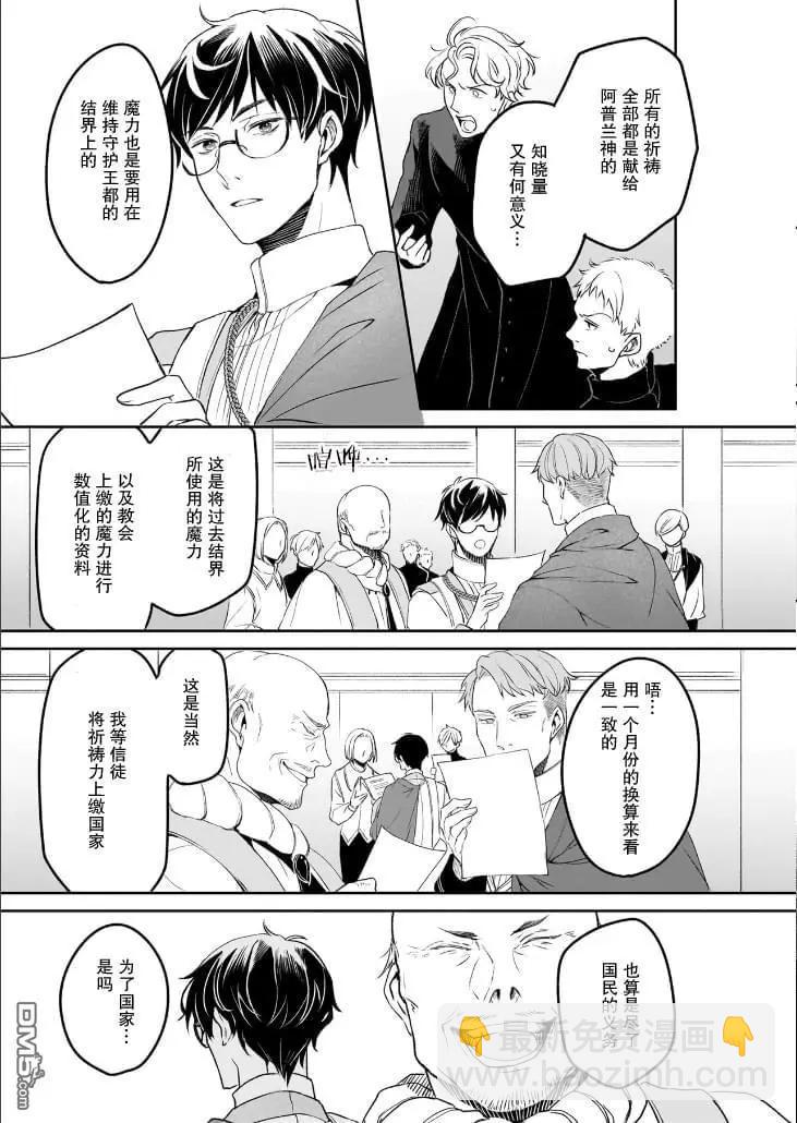 第37话10