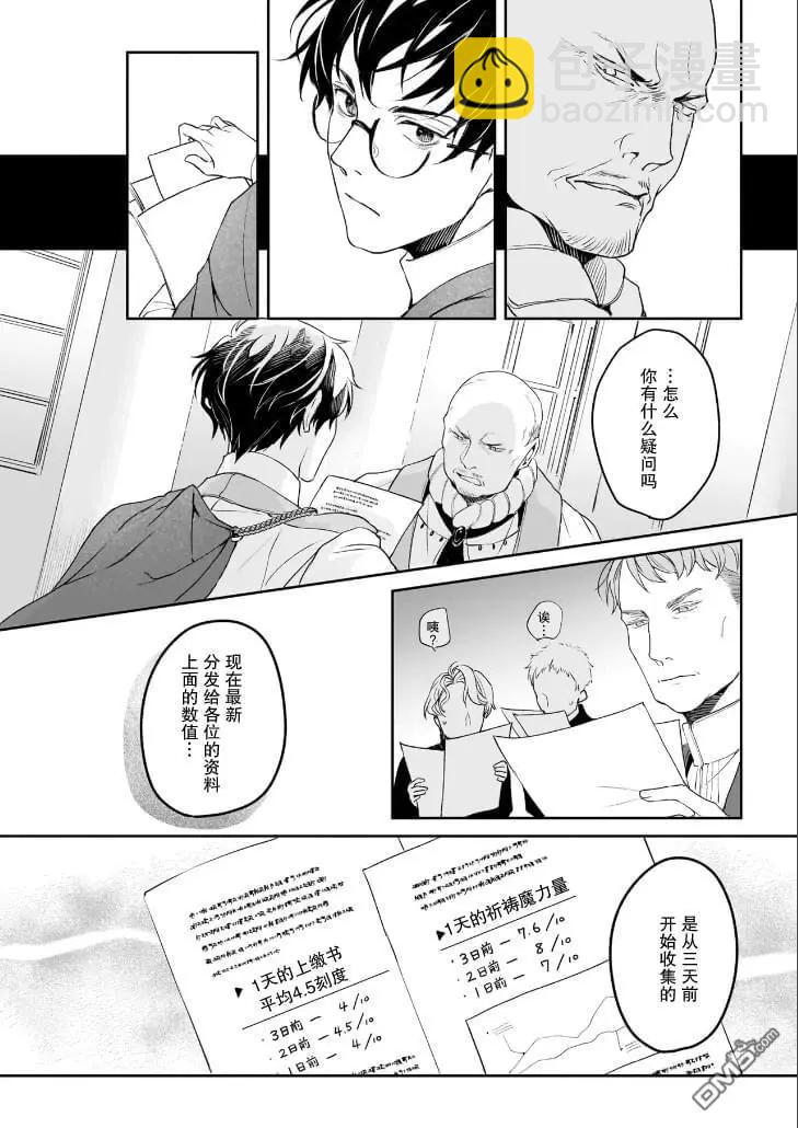 第37话11
