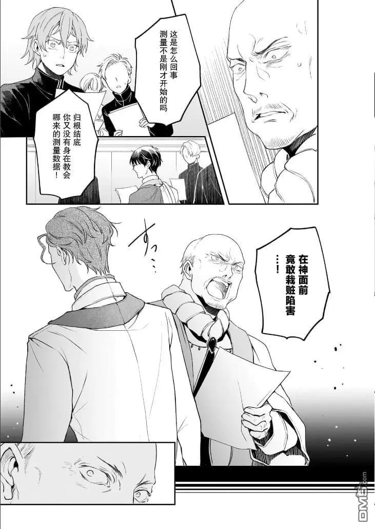 第37话12