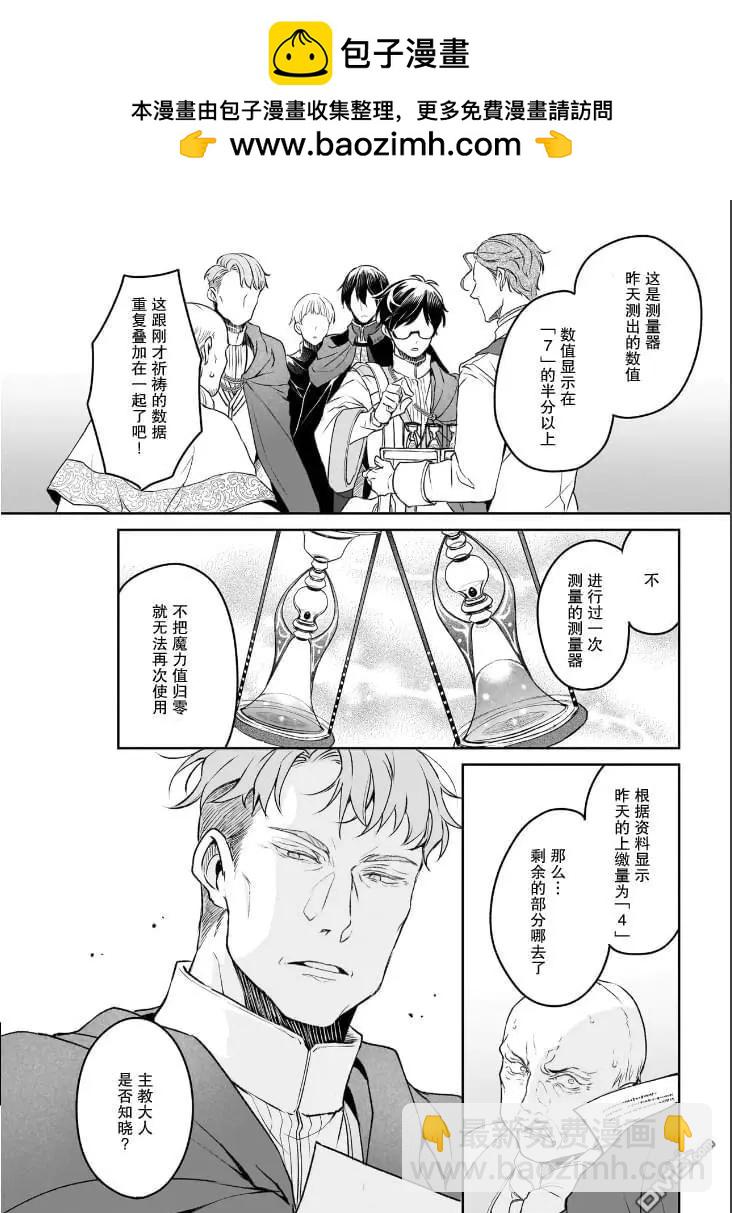 第37话15