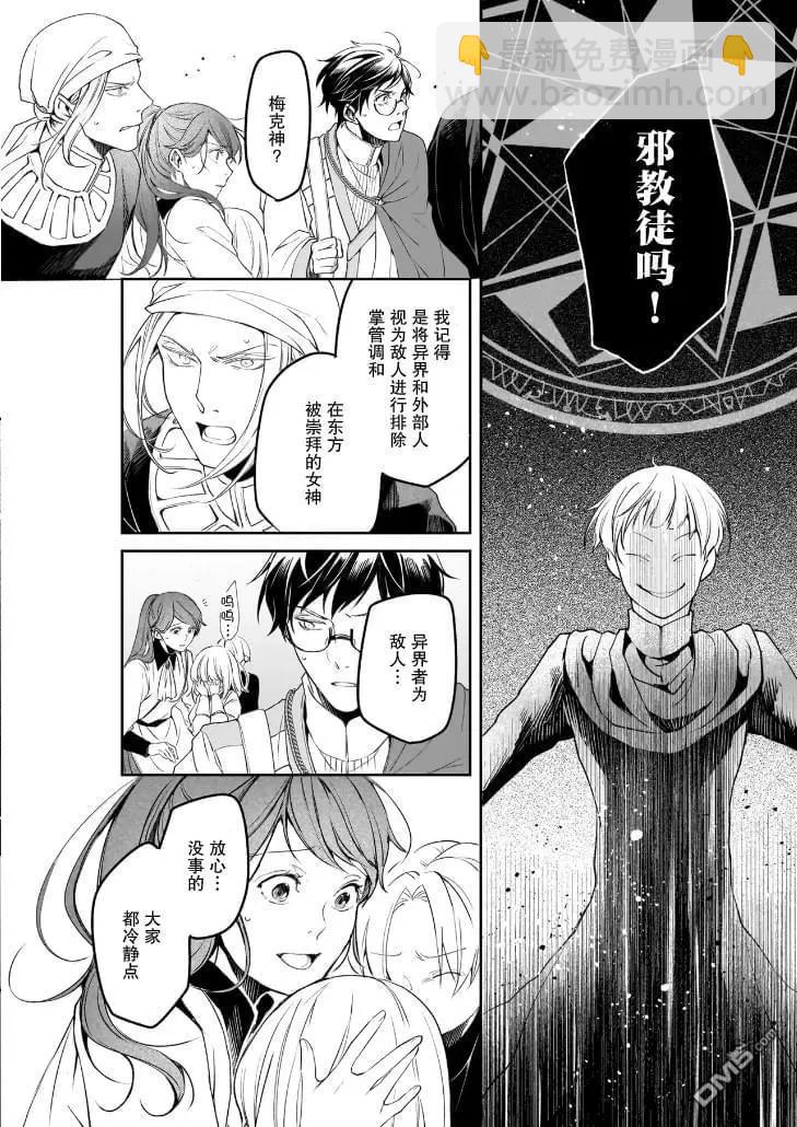 第37话21
