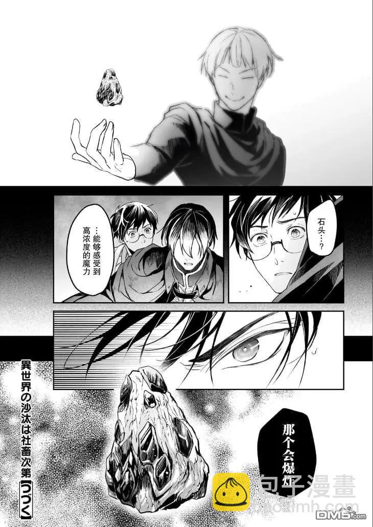 第37话25