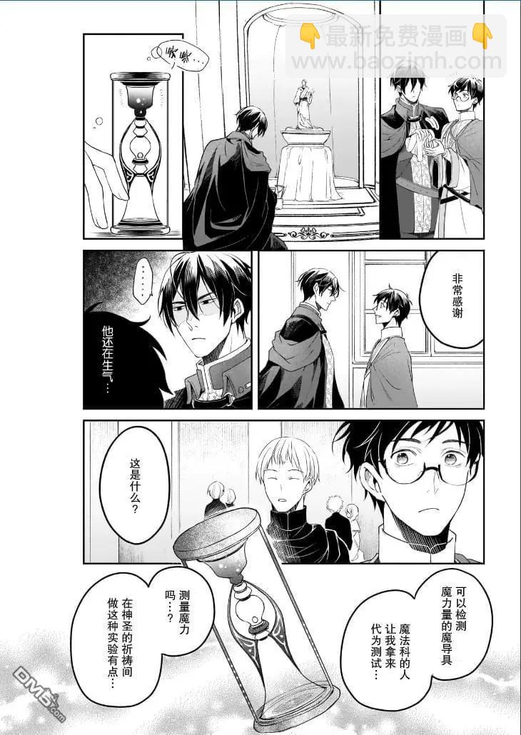 第37话3