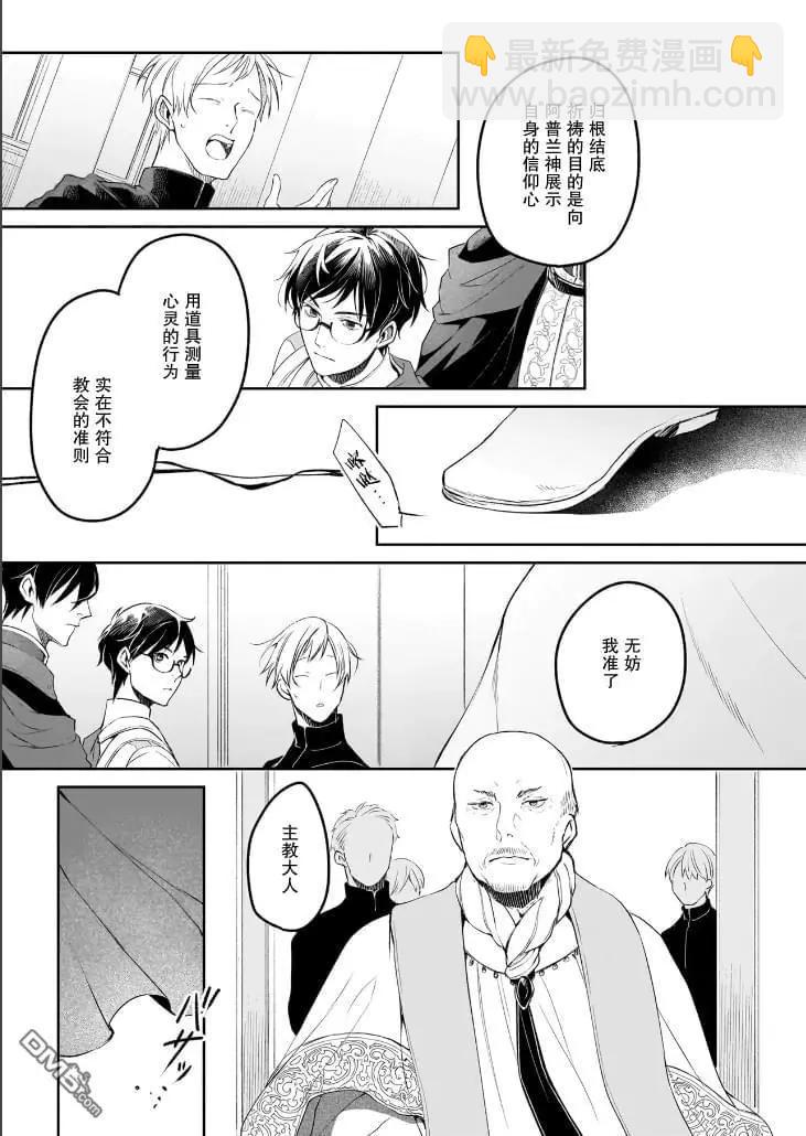第37话4
