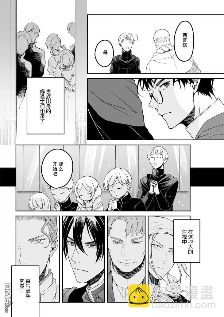 第37话6