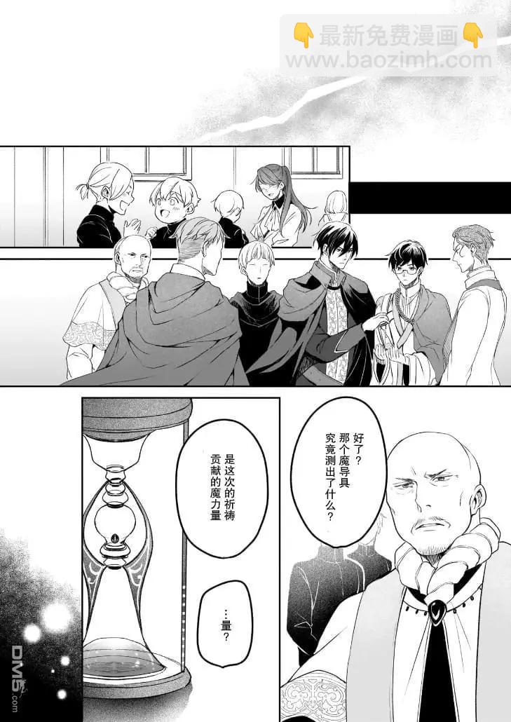 第37话9