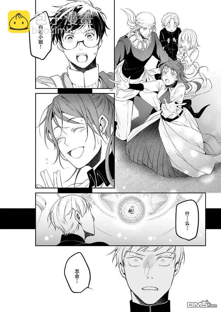 第38话11