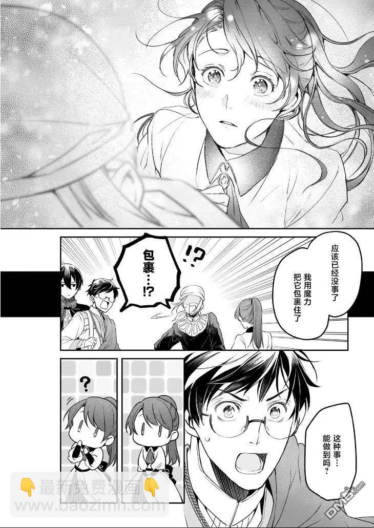 第38话13
