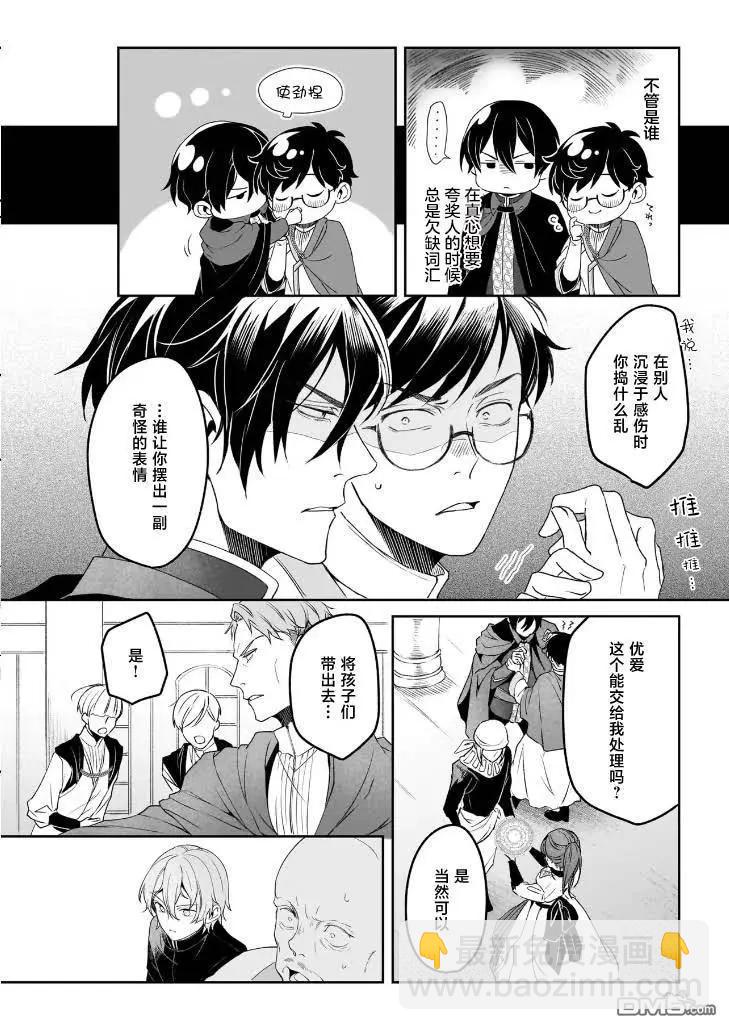 第38话17
