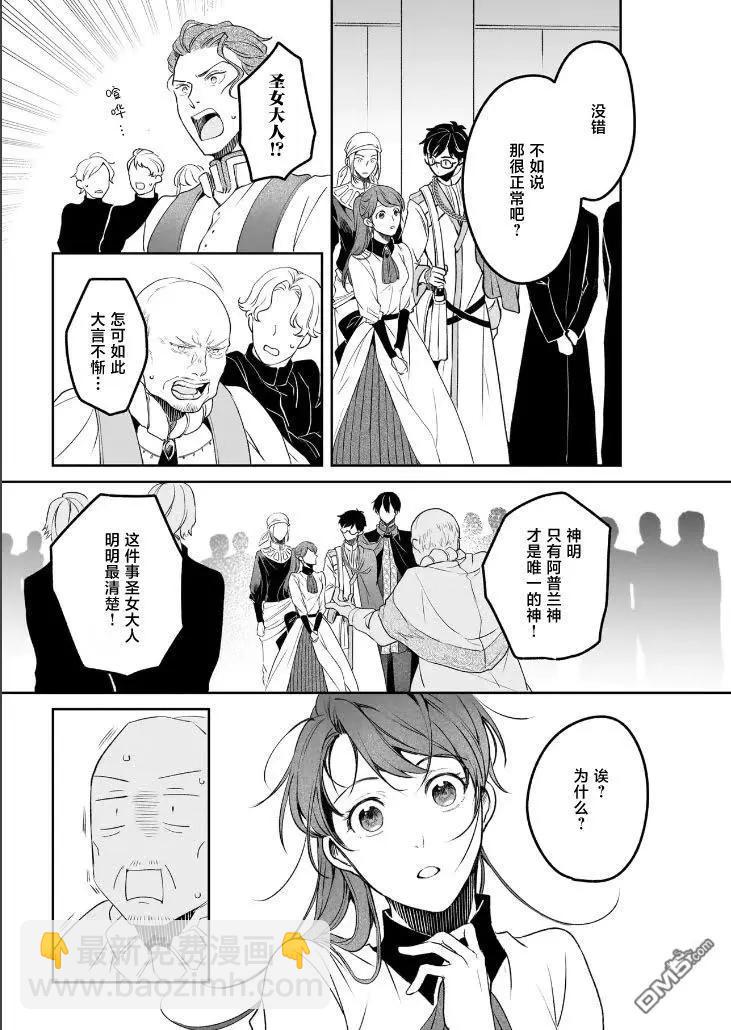 第38话20