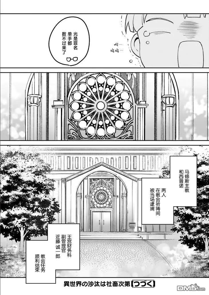 第38话27