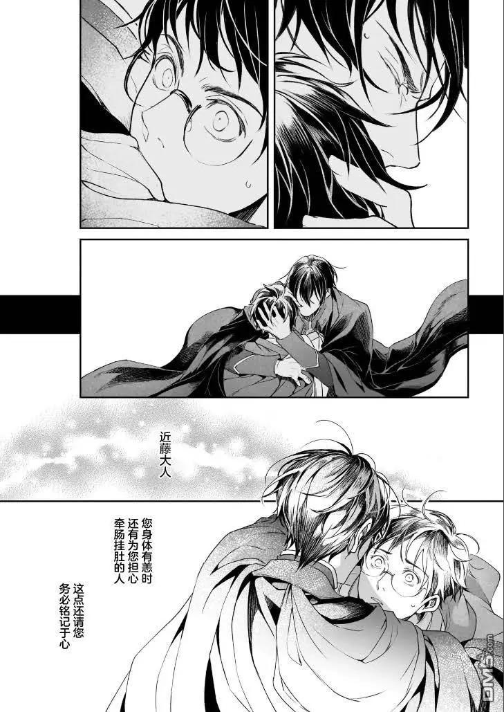 第38话7