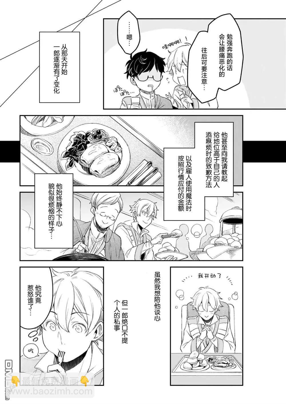 第40话10