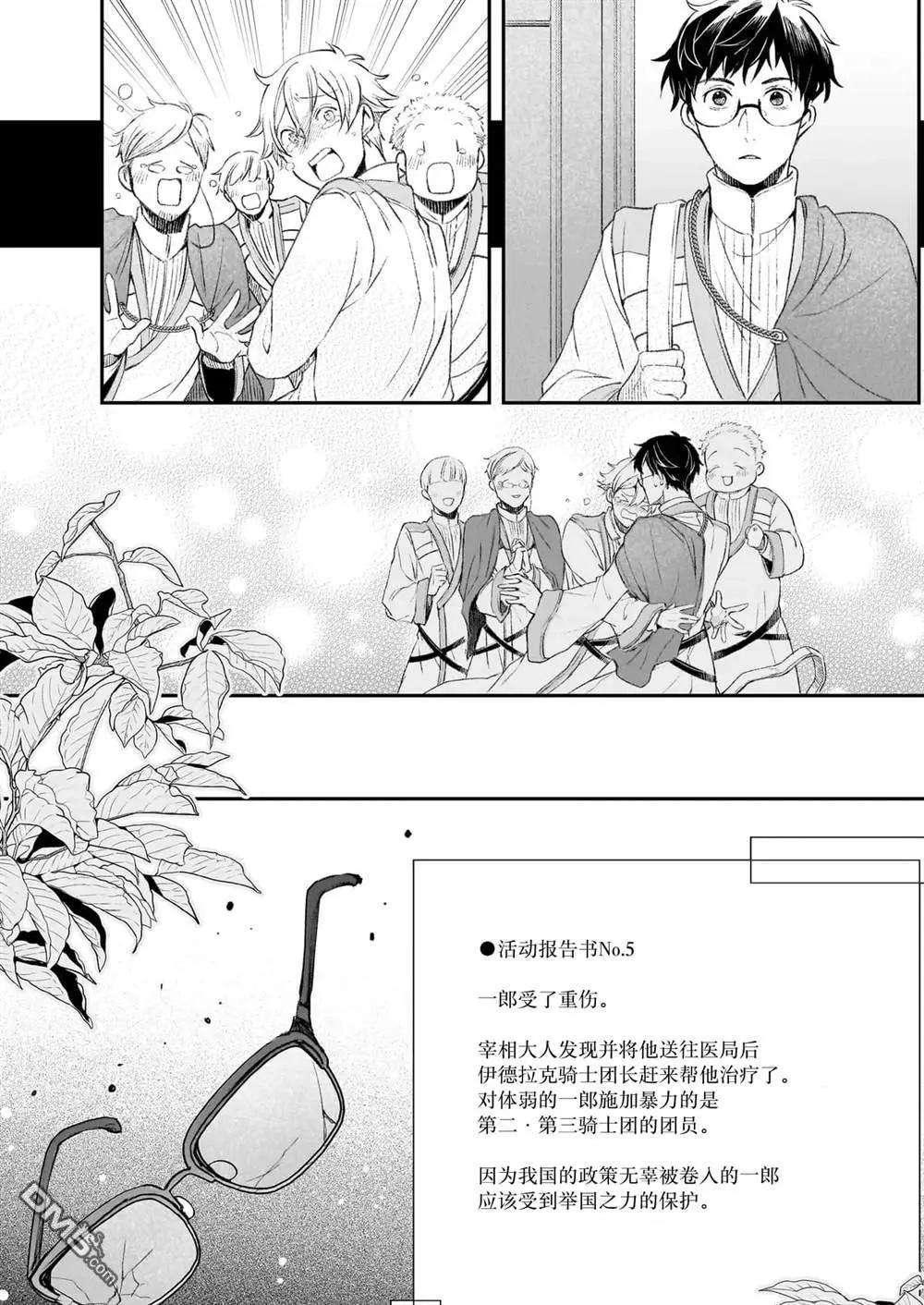 第40话13