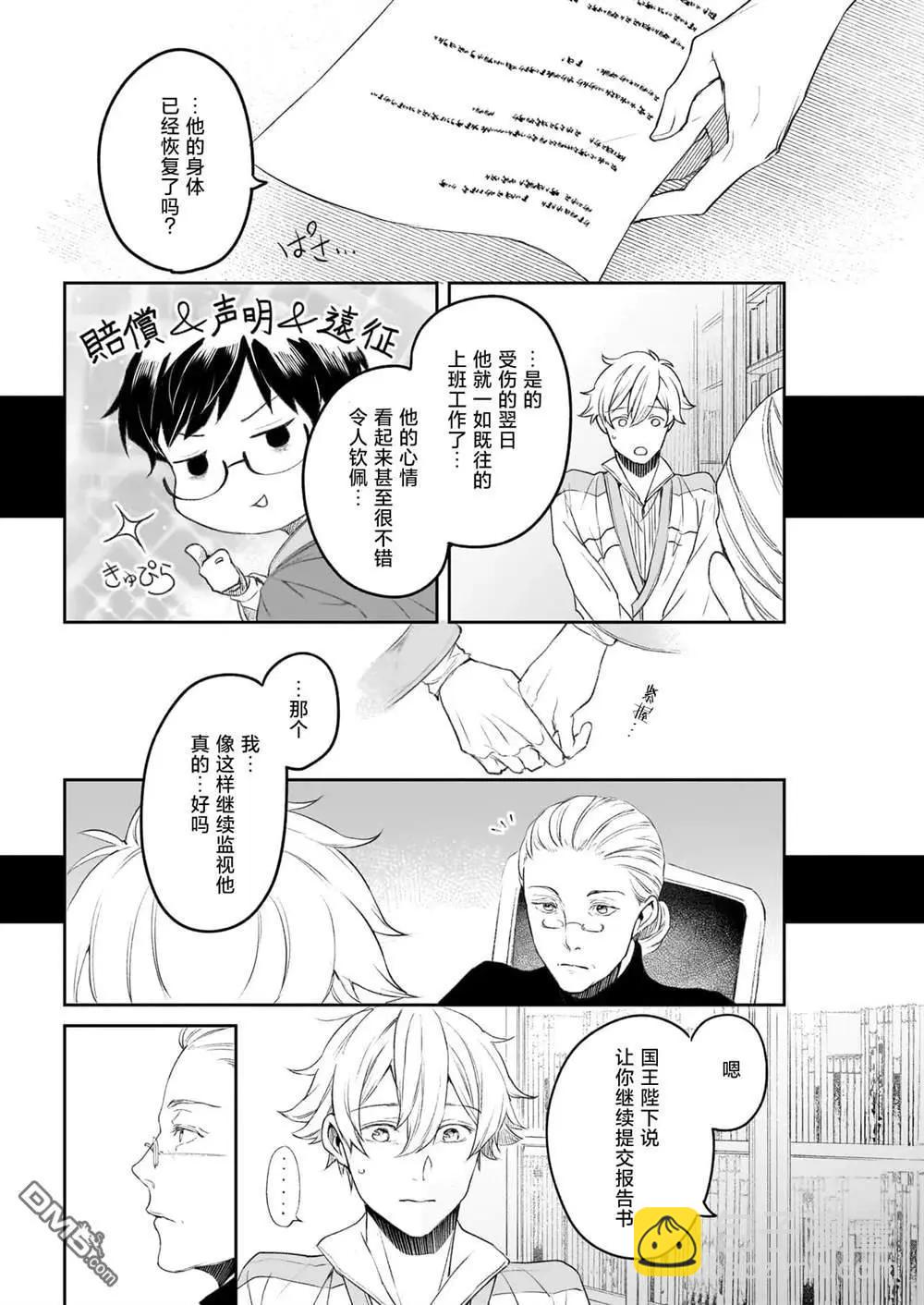 第40话14