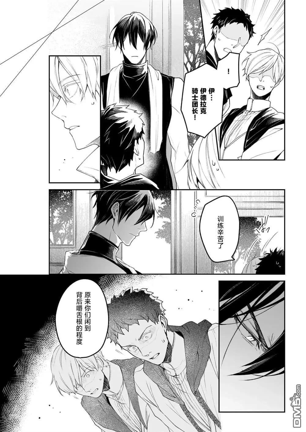 第40话5