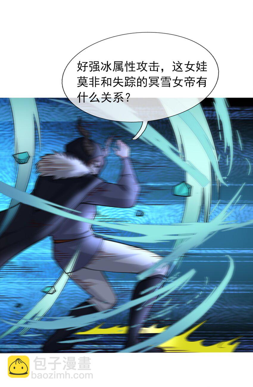 第68话 动我徒弟，活腻歪了？11