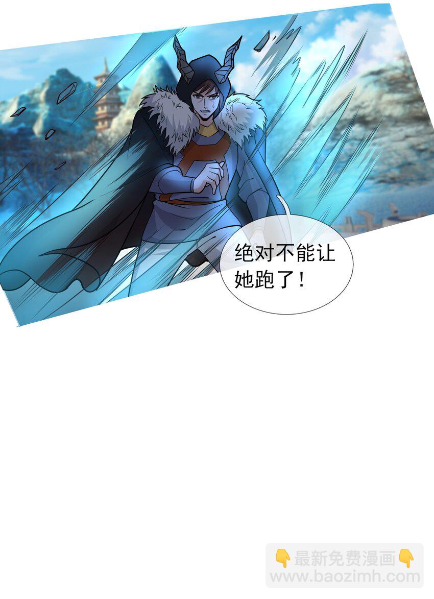 第68话 动我徒弟，活腻歪了？13