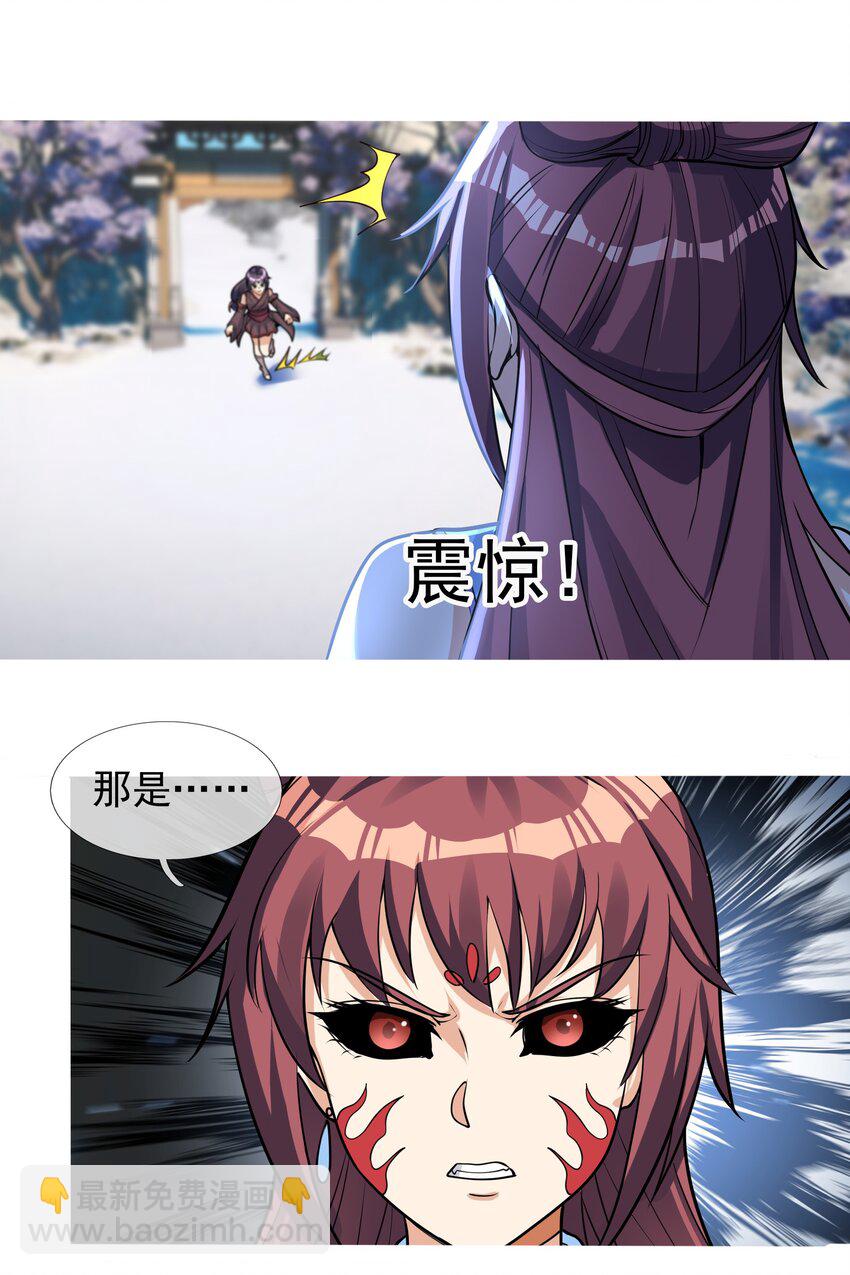 第68话 动我徒弟，活腻歪了？15