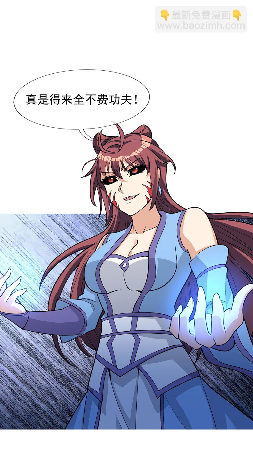第68话 动我徒弟，活腻歪了？17