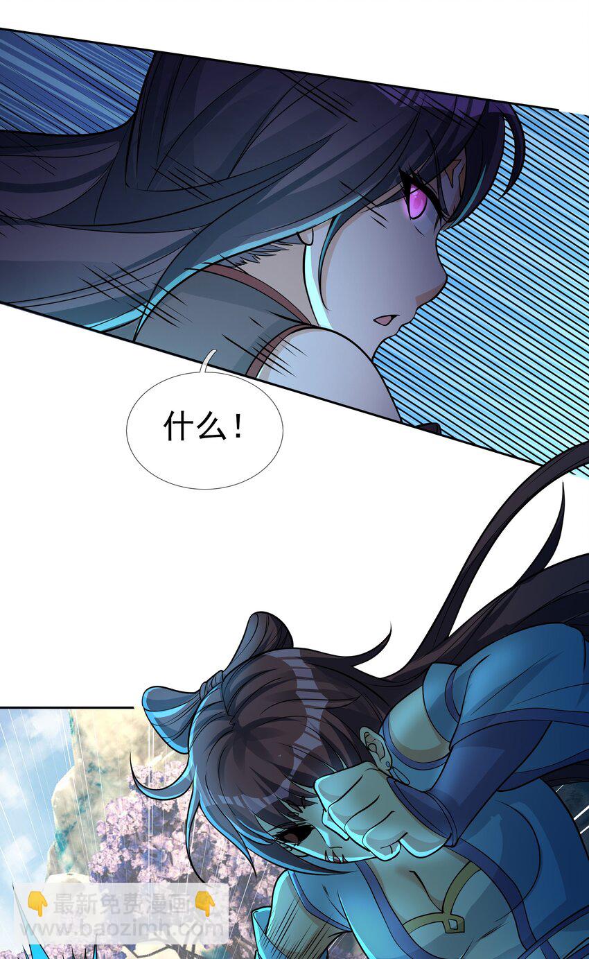 第68话 动我徒弟，活腻歪了？22