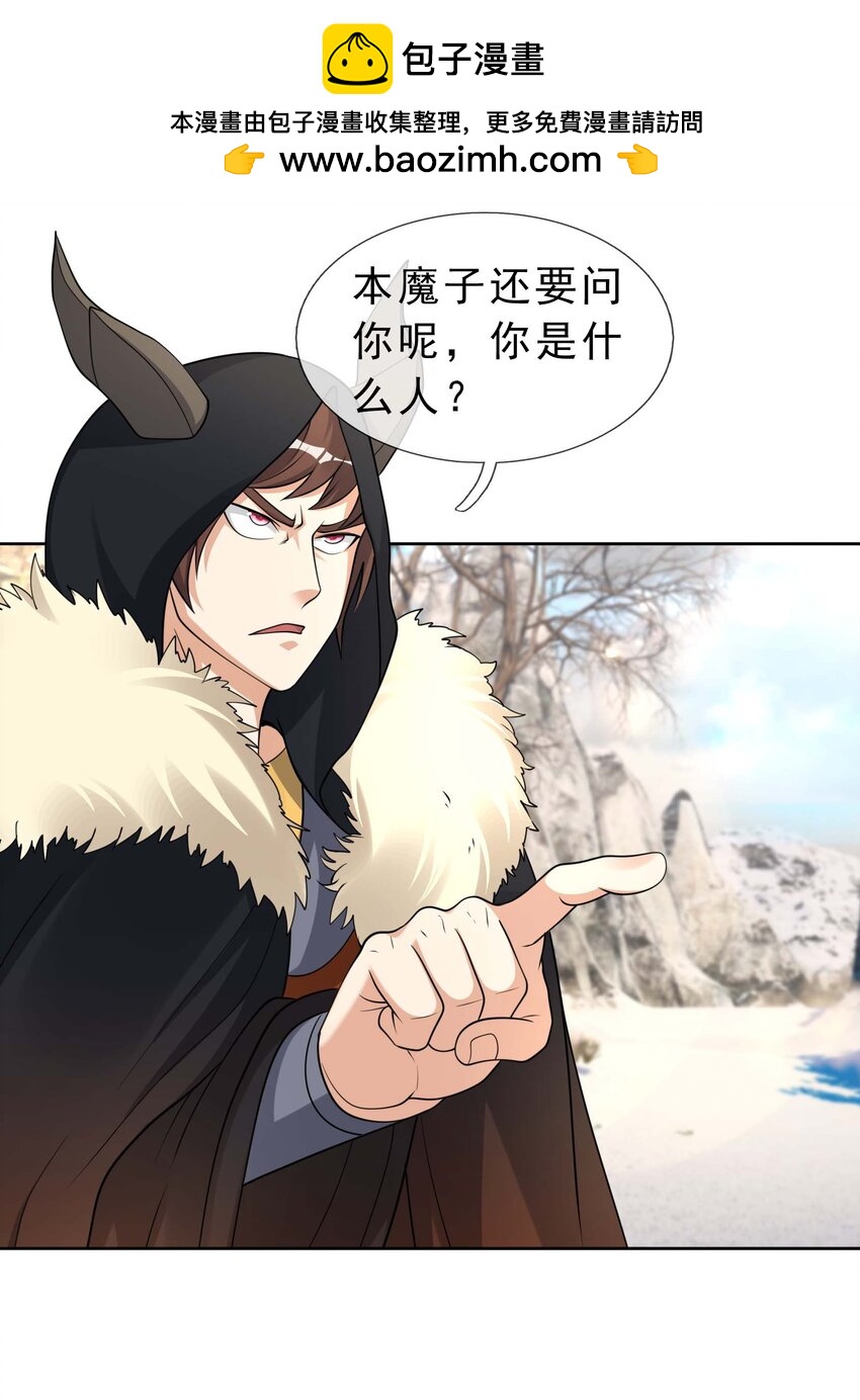 第68话 动我徒弟，活腻歪了？27