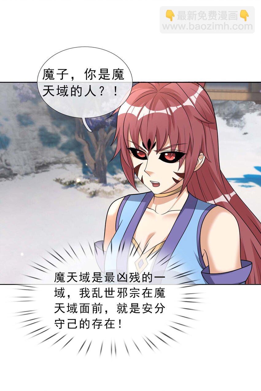 第68话 动我徒弟，活腻歪了？28