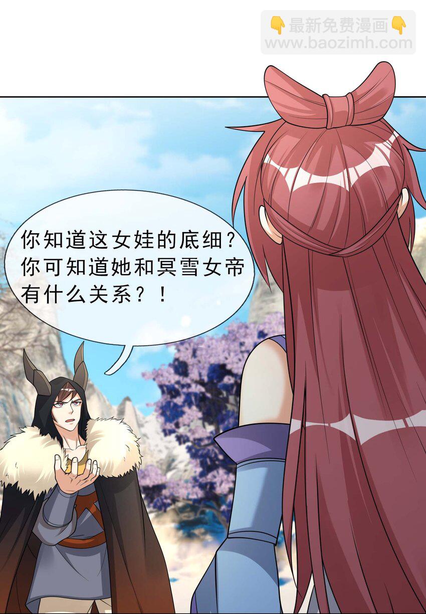 第68话 动我徒弟，活腻歪了？29