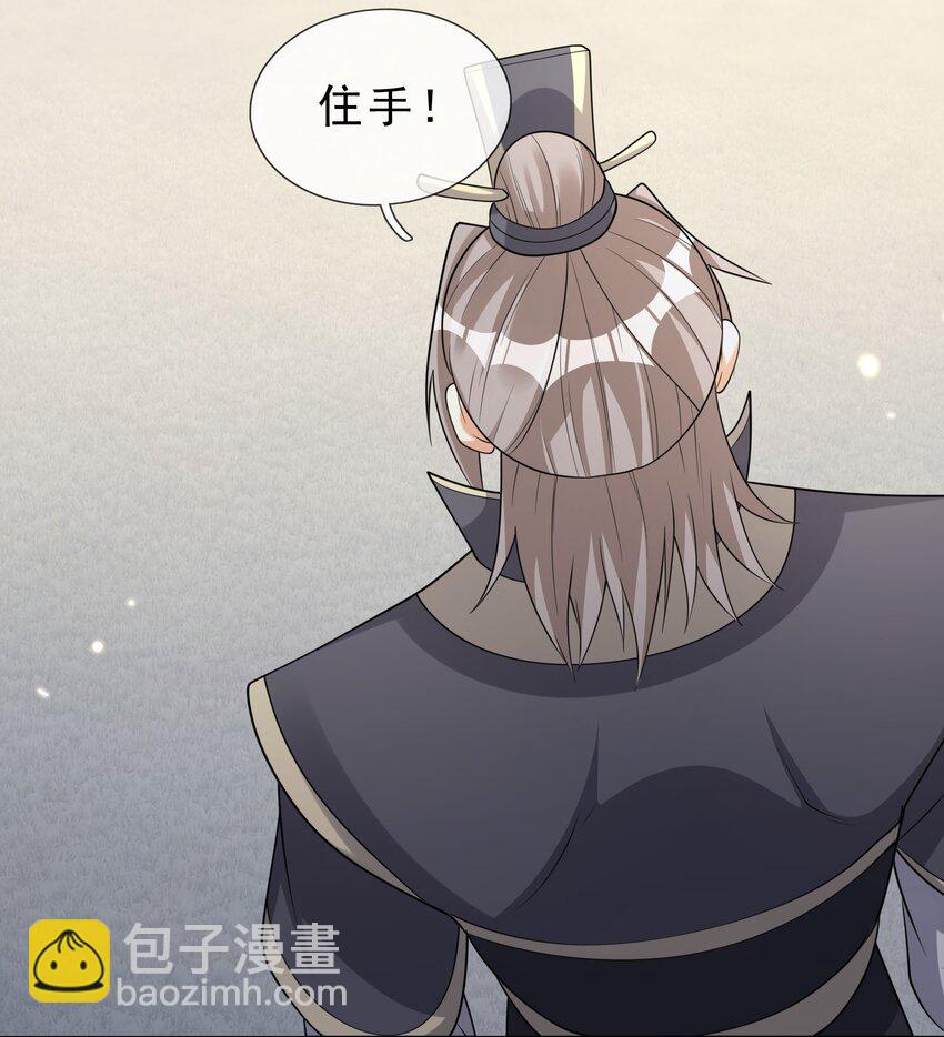 第68话 动我徒弟，活腻歪了？37