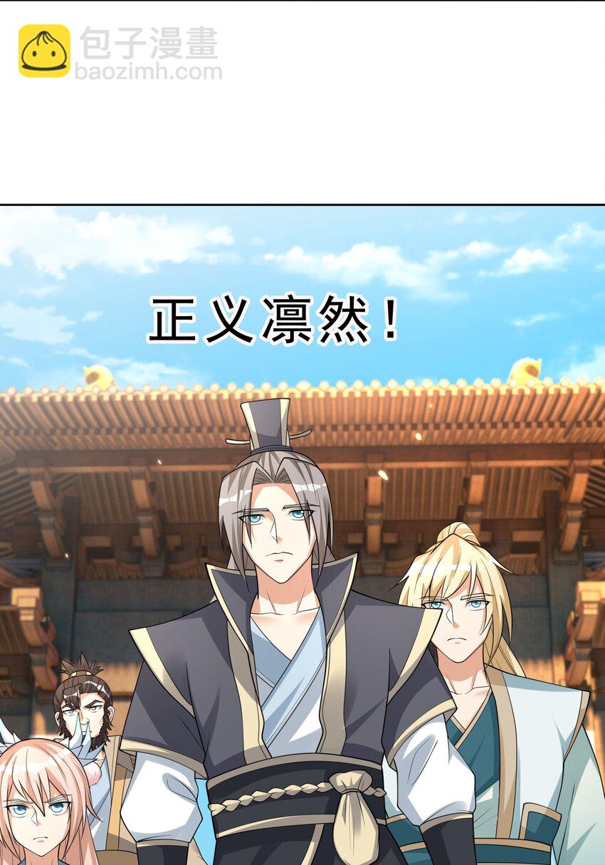 第68话 动我徒弟，活腻歪了？38