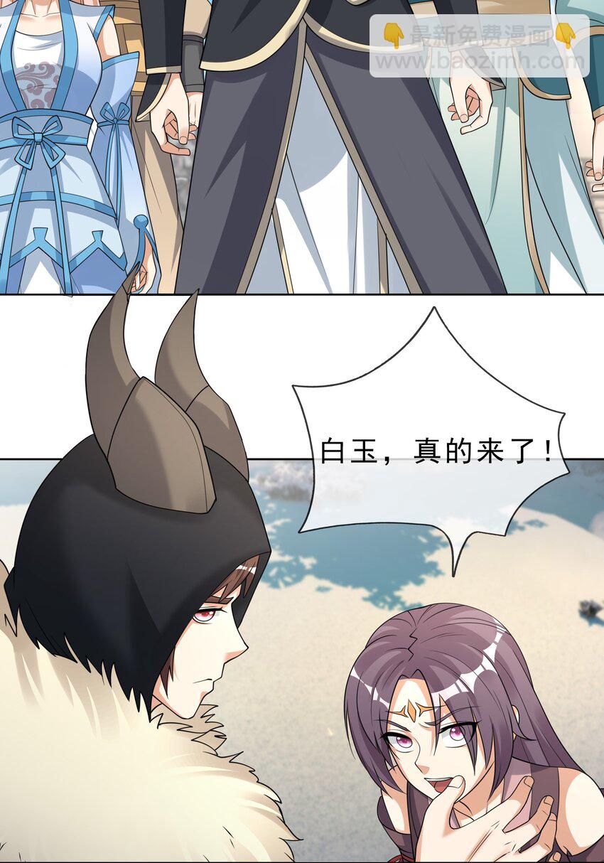 第68话 动我徒弟，活腻歪了？39