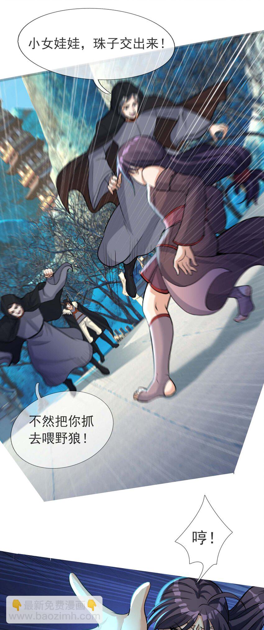 第68话 动我徒弟，活腻歪了？4