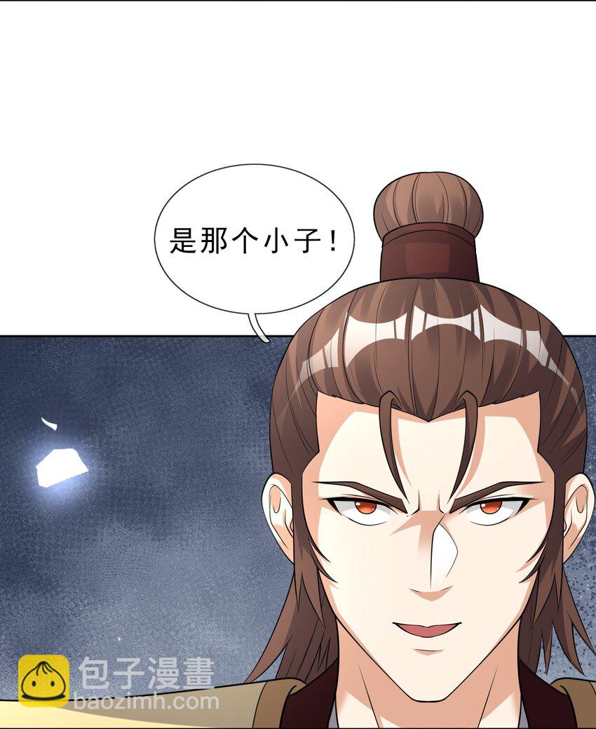 第68话 动我徒弟，活腻歪了？44