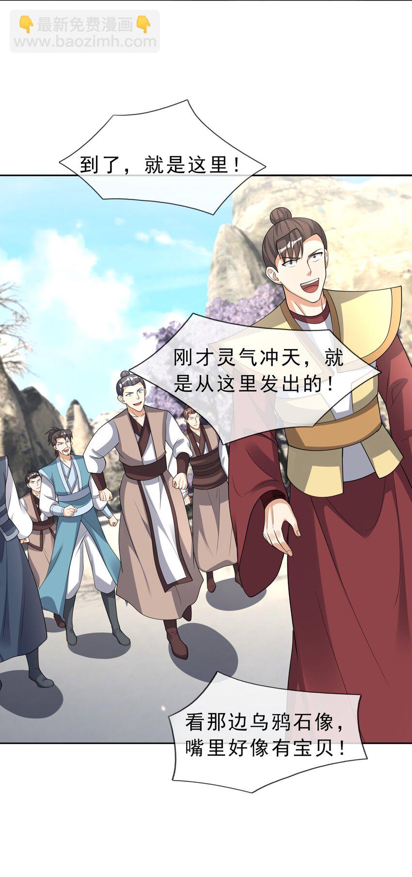 第68话 动我徒弟，活腻歪了？45